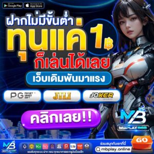 รีวิวเกมแตกง่าย เครดิตฟรี 50 เล่นได้ทุกค่าย